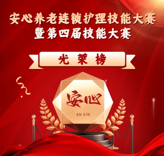 第四届护理技能大赛，决赛！出炉啦！